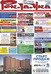 №26 (692) 30.10.2020
